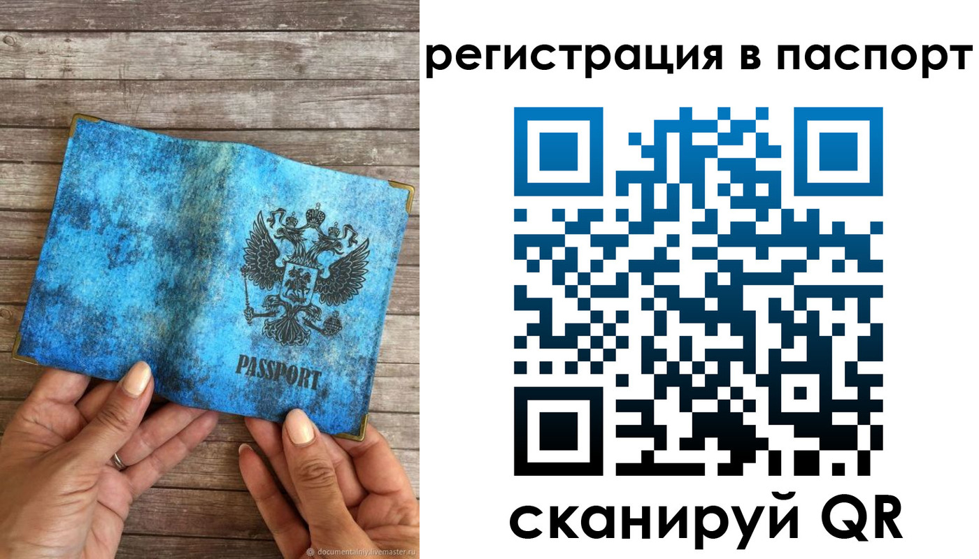 миграционный учет в Губахе