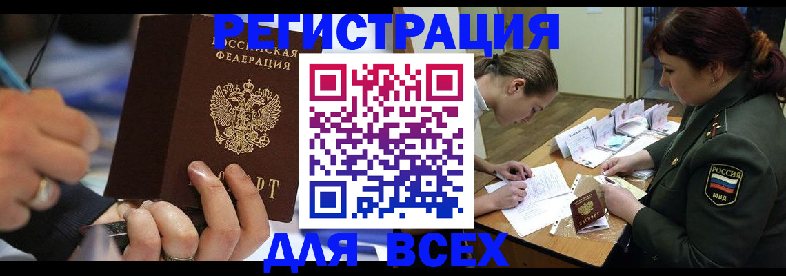 миграционный учет в Губахе
