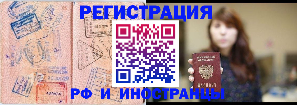 временная регистрация адрес в Губахе
