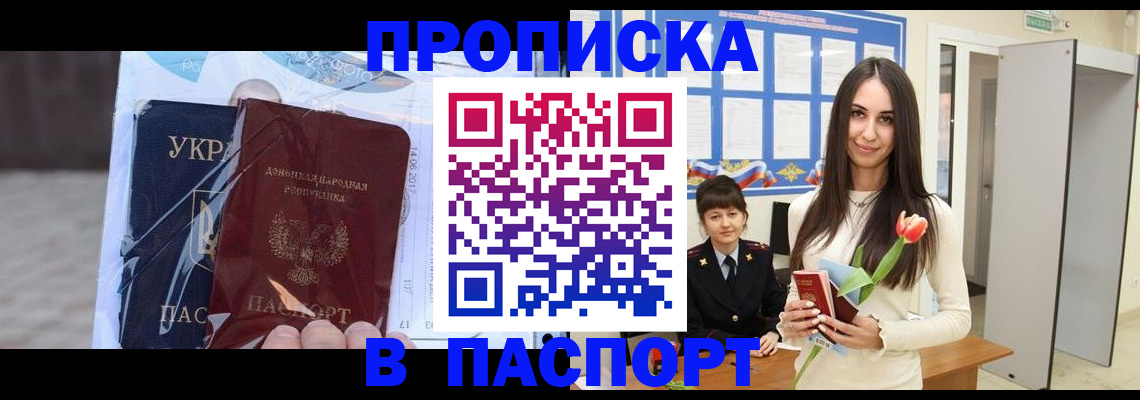 временная регистрация законно в Губахе