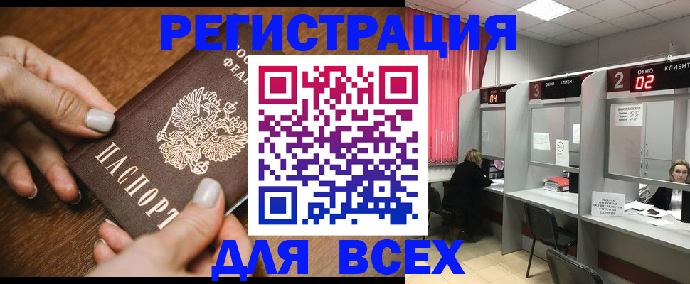 временная регистрация поиск в Губахе