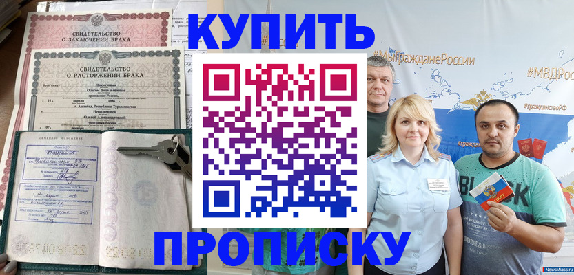 пропишу в квартире в Губахе