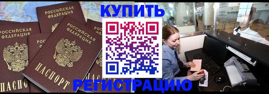 регистрация в Губахе