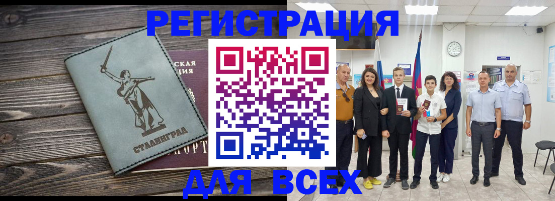 временная регистрация недорого в Губахе