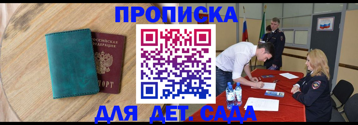 прописка в квартире в Губахе